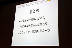 画像ギャラリー No.015のサムネイル画像 / アマチュアプログラマーの祭典「leapfest 2012」が開催。9leapプロジェクトの表彰式や,遠藤雅伸氏がゲーム開発の重要ポイントを披露するセッションも