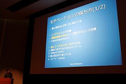 画像ギャラリー No.016のサムネイル画像 / アマチュアプログラマーの祭典「leapfest 2012」が開催。9leapプロジェクトの表彰式や,遠藤雅伸氏がゲーム開発の重要ポイントを披露するセッションも