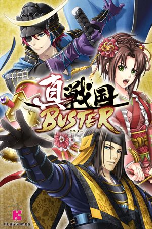 画像ギャラリー No.001のサムネイル画像 / KLab，「真・戦国バスター」で使われたゲームロジックライセンスをD2Cに供与