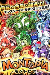 画像ギャラリー No.002のサムネイル画像 / iOS向け「モントピア」が本日配信。モンスターを集め楽園の謎を解き明かそう