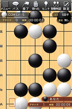 画像ギャラリー No.003のサムネイル画像 / 囲碁対局アプリ「最強の囲碁 エントリー版」，iOS向けに本日配信
