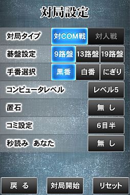 画像ギャラリー No.004のサムネイル画像 / 囲碁対局アプリ「最強の囲碁 エントリー版」，iOS向けに本日配信