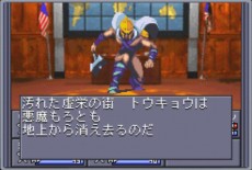 画像ギャラリー No.004のサムネイル画像 / 全世界でシリーズ累計800万本が販売されたRPG「真・女神転生」のiOS版が登場。本日より配信スタート