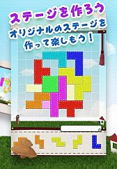 画像ギャラリー No.001のサムネイル画像 / 答えは1つとは限らない思考型パズル「ぴたんこ」のスマートフォン版が登場