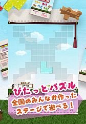 画像ギャラリー No.004のサムネイル画像 / 答えは1つとは限らない思考型パズル「ぴたんこ」のスマートフォン版が登場