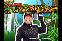 画像ギャラリー No.004のサムネイル画像 / おでんや沖縄など，ダチョウ倶楽部とコラボした4つのアプリがiOS向けに配信
