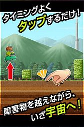 画像ギャラリー No.008のサムネイル画像 / iOS向け「宇宙カエル兄弟」が配信。カエル3兄弟をジャンプで火星に導こう