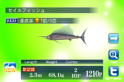 画像ギャラリー No.004のサムネイル画像 / iOS/Android向けアプリ「めざせ!!釣りマスター 豪華版」の配信が本日開始