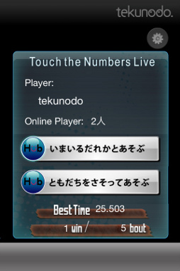 画像ギャラリー No.003のサムネイル画像 / ネット対戦ゲーム「Touch the Numbers Live」,iOS版が無料配信中