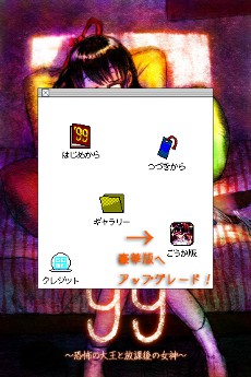 画像ギャラリー No.005のサムネイル画像 / ノベルアプリ「'99〜恐怖の大王と放課後の女神〜」,本日配信開始