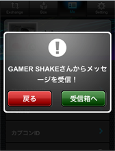 画像ギャラリー No.003のサムネイル画像 / ゲームやSNSのIDをまとめて交換できるアプリ，「GAMER SHAKE」がリリース