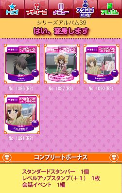 画像ギャラリー No.009のサムネイル画像 / 「「これはゾンビですか？ オブ・ザ・デッド」スタンプリー」の正式サービスが開始