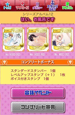 画像ギャラリー No.010のサムネイル画像 / 「「これはゾンビですか？ オブ・ザ・デッド」スタンプリー」の正式サービスが開始