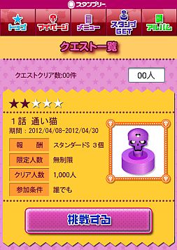 画像ギャラリー No.013のサムネイル画像 / 「「これはゾンビですか？ オブ・ザ・デッド」スタンプリー」の正式サービスが開始