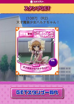 画像ギャラリー No.014のサムネイル画像 / 「「これはゾンビですか？ オブ・ザ・デッド」スタンプリー」の正式サービスが開始