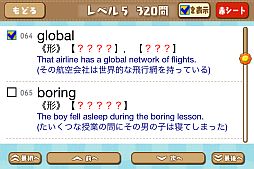 画像ギャラリー No.003のサムネイル画像 / iPhone版学習アプリ「学コレ」シリーズ第3弾「英語編」が配信。旺文社が監修