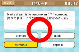 画像ギャラリー No.005のサムネイル画像 / iPhone版学習アプリ「学コレ」シリーズ第3弾「英語編」が配信。旺文社が監修