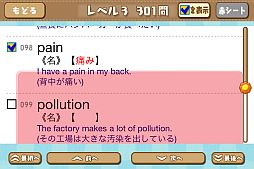 画像ギャラリー No.006のサムネイル画像 / iPhone版学習アプリ「学コレ」シリーズ第3弾「英語編」が配信。旺文社が監修