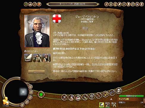 画像ギャラリー No.007のサムネイル画像 / 最新エンジンで甦った植民地開拓シム,「シヴィライゼーション4 コロナイゼーション」のレビューを掲載