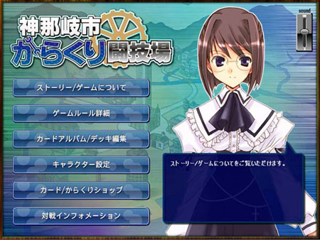 画像ギャラリー No.001のサムネイル画像 / 「カレイド恋歌」カードバトルゲーム「からくり闘技場」を本日実装