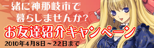 画像ギャラリー No.001のサムネイル画像 / SNS融合型ゲーム「カレイド恋歌」,お友達紹介キャンペーン実施中
