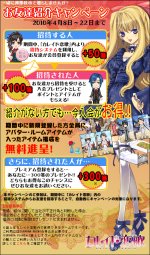 画像ギャラリー No.012のサムネイル画像 / SNS融合型ゲーム「カレイド恋歌」,お友達紹介キャンペーン実施中
