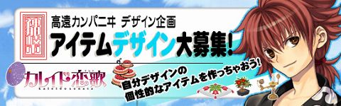 画像ギャラリー No.002のサムネイル画像 / 「カレイド恋歌」イベント盛りだくさんの祭典「かんなぎ祭」本日開催