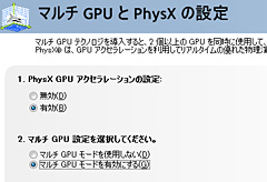 画像ギャラリー No.026のサムネイル画像 / デュアルGPU仕様の「GeForce GTX 295」レビュー掲載。シングルカード最速の座は再びNVIDIAの手に