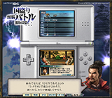 画像ギャラリー No.002のサムネイル画像 / シンプルなルールで楽しめる信長の野望! ニンテンドーDS版「国盗り頭脳バトル 信長の野望」のPC体験版をUp