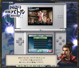 画像ギャラリー No.003のサムネイル画像 / シンプルなルールで楽しめる信長の野望! ニンテンドーDS版「国盗り頭脳バトル 信長の野望」のPC体験版をUp