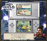 画像ギャラリー No.005のサムネイル画像 / シンプルなルールで楽しめる信長の野望! ニンテンドーDS版「国盗り頭脳バトル 信長の野望」のPC体験版をUp