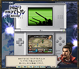 画像ギャラリー No.006のサムネイル画像 / シンプルなルールで楽しめる信長の野望! ニンテンドーDS版「国盗り頭脳バトル 信長の野望」のPC体験版をUp
