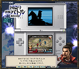 画像ギャラリー No.010のサムネイル画像 / シンプルなルールで楽しめる信長の野望! ニンテンドーDS版「国盗り頭脳バトル 信長の野望」のPC体験版をUp