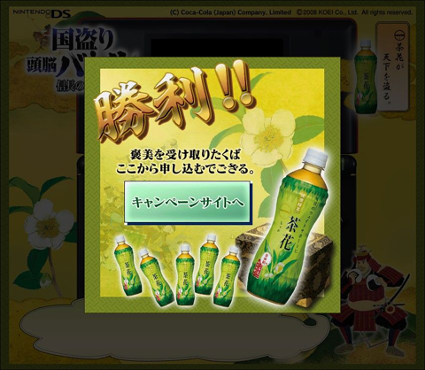 画像ギャラリー No.001のサムネイル画像 / 「国盗り頭脳バトル 信長の野望」のPC体験版で千両箱をもらおう
