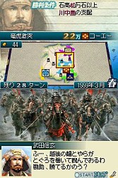 画像ギャラリー No.003のサムネイル画像 / DS「国盗り頭脳バトル」で「信On」信長の旗印などをプレゼント