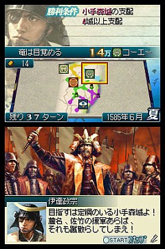 画像ギャラリー No.003のサムネイル画像 / これは秀作。「国盗り頭脳バトル 信長の野望」を遊びながら“対戦ゲーム”というものを考えてみる