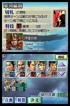 画像ギャラリー No.006のサムネイル画像 / これは秀作。「国盗り頭脳バトル 信長の野望」を遊びながら“対戦ゲーム”というものを考えてみる