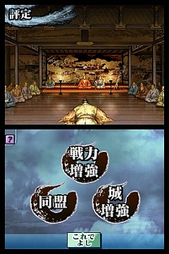 画像ギャラリー No.007のサムネイル画像 / これは秀作。「国盗り頭脳バトル 信長の野望」を遊びながら“対戦ゲーム”というものを考えてみる