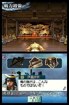 画像ギャラリー No.008のサムネイル画像 / これは秀作。「国盗り頭脳バトル 信長の野望」を遊びながら“対戦ゲーム”というものを考えてみる