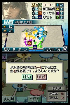 画像ギャラリー No.009のサムネイル画像 / これは秀作。「国盗り頭脳バトル 信長の野望」を遊びながら“対戦ゲーム”というものを考えてみる