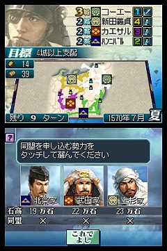 画像ギャラリー No.010のサムネイル画像 / これは秀作。「国盗り頭脳バトル 信長の野望」を遊びながら“対戦ゲーム”というものを考えてみる