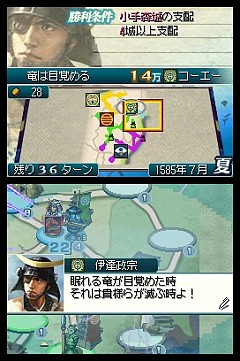 画像ギャラリー No.018のサムネイル画像 / これは秀作。「国盗り頭脳バトル 信長の野望」を遊びながら“対戦ゲーム”というものを考えてみる