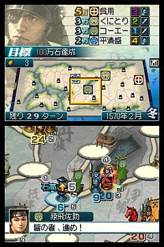画像ギャラリー No.023のサムネイル画像 / これは秀作。「国盗り頭脳バトル 信長の野望」を遊びながら“対戦ゲーム”というものを考えてみる