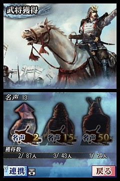 画像ギャラリー No.027のサムネイル画像 / これは秀作。「国盗り頭脳バトル 信長の野望」を遊びながら“対戦ゲーム”というものを考えてみる