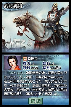 画像ギャラリー No.028のサムネイル画像 / これは秀作。「国盗り頭脳バトル 信長の野望」を遊びながら“対戦ゲーム”というものを考えてみる