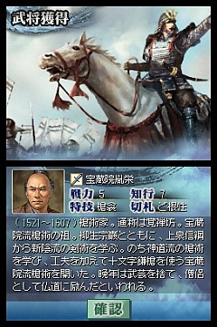 画像ギャラリー No.029のサムネイル画像 / これは秀作。「国盗り頭脳バトル 信長の野望」を遊びながら“対戦ゲーム”というものを考えてみる