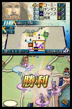 画像ギャラリー No.044のサムネイル画像 / これは秀作。「国盗り頭脳バトル 信長の野望」を遊びながら“対戦ゲーム”というものを考えてみる