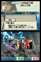 国盗り頭脳バトル 信長の野望