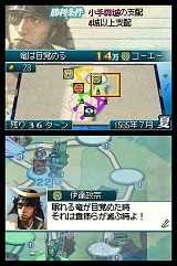 国盗り頭脳バトル 信長の野望
