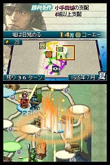 国盗り頭脳バトル 信長の野望